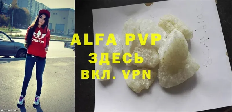 где купить   Тольятти  Alfa_PVP крисы CK 