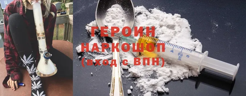 Героин Heroin  наркотики  blacksprut сайт  Тольятти 